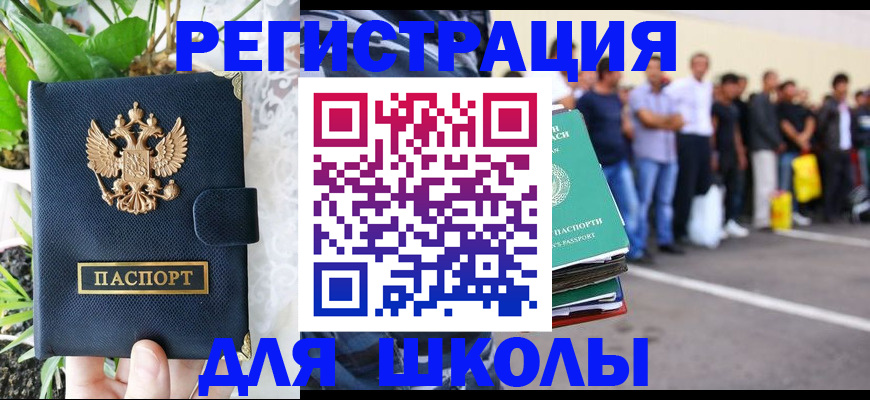 временная регистрация в квартире в Высоковске