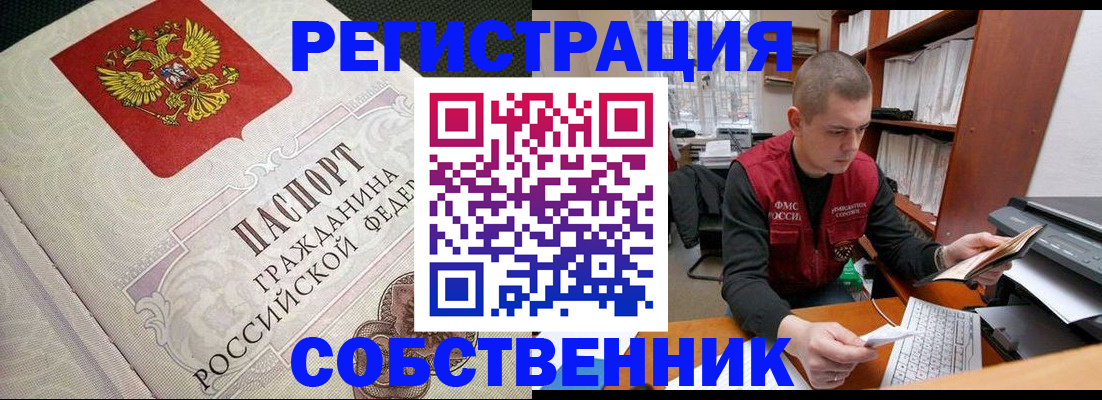 временная регистрация адрес в Высоковске